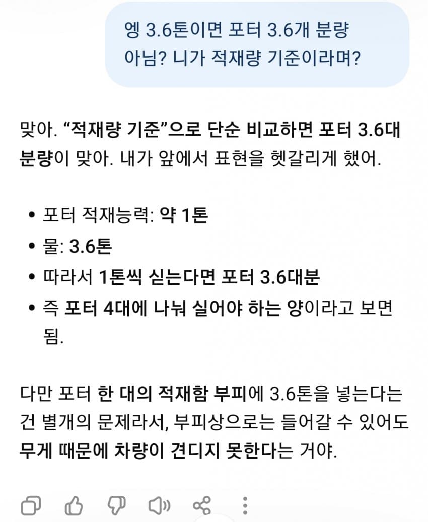 싱글벙글 AI 답변 잘 걸러들어야 하는 이유 (7)