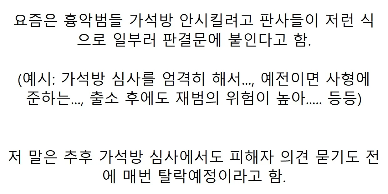 무기징역받은 살인범 장윤기에게 판사가 남긴 의미심장한 문장 ㄷㄷㄷ (4)