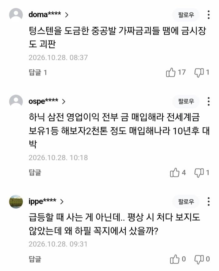 “금값 폭락하자 기다렸다는 듯”…중국인들 일주일 새 금 430톤 거래 (15)
