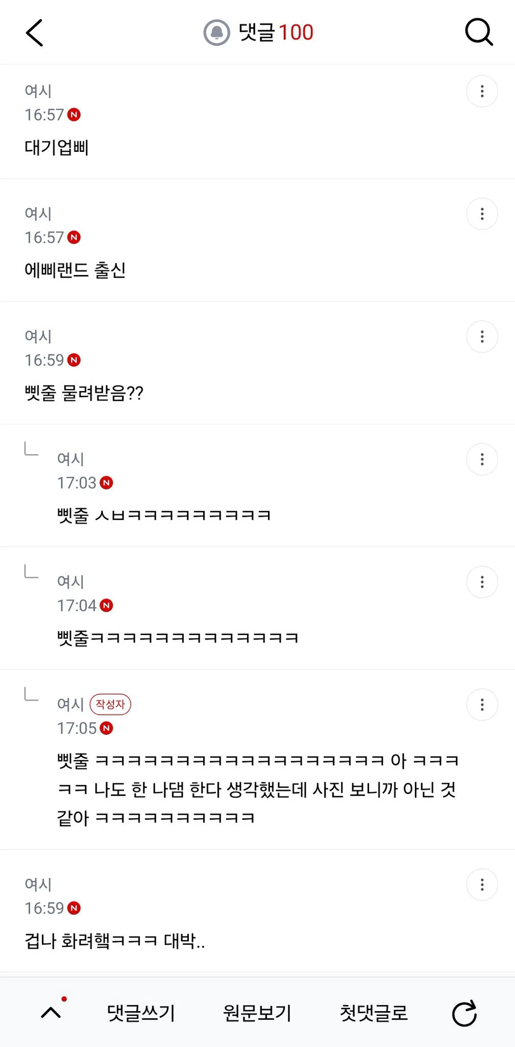 울 엄마가 본인도 삐에로 출신이라면서 사진 보여줬는데 (5)