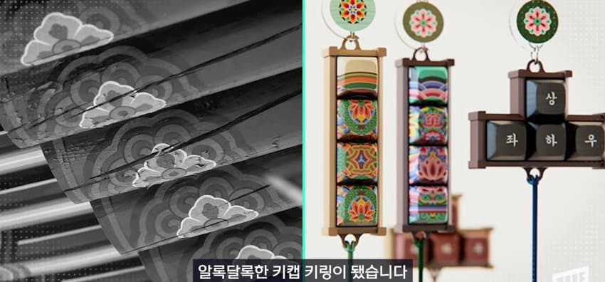 이게 한국의 멋, 한국 문화 유산 굿즈 아시안게임 진출 (4)