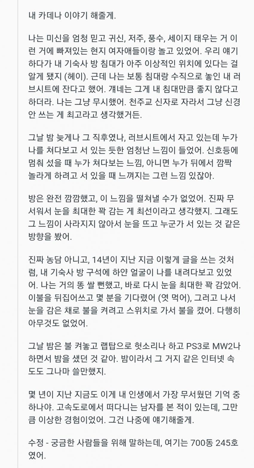 레딧) 미군들의 군대괴담 모음집 (4)