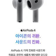 애플 에어팟 4세대 MXP63KH/A