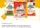 천하장사 오리지날+콰트로치즈 28g X 48개 (1,344g)