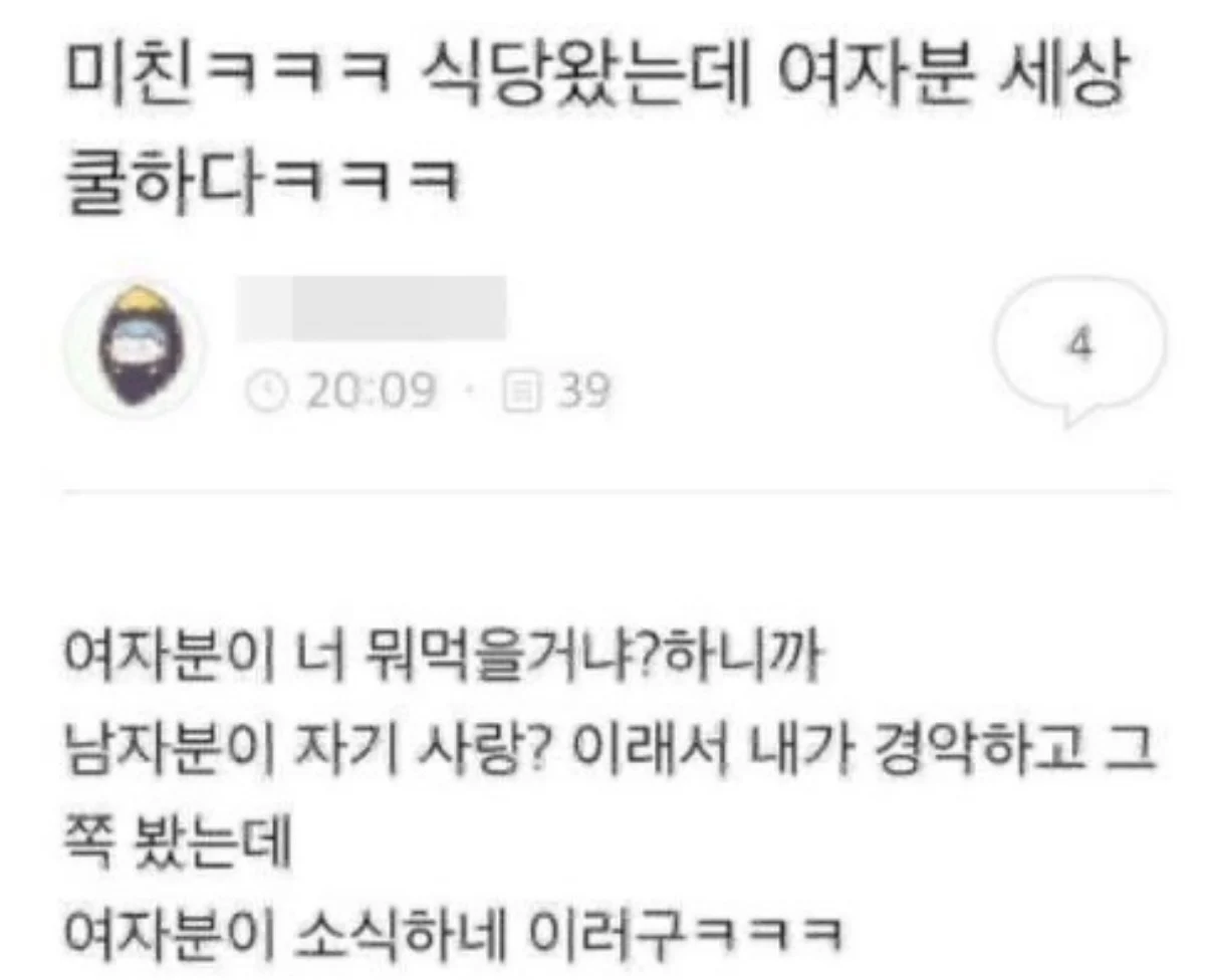빠지면 답도 없다는 애인 유형 (2)