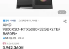 9800X3D+RTX5080+32GB+2TB/B650EM 완본체