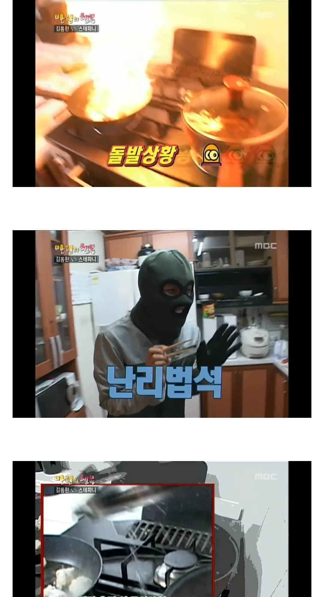 [스압] 만원의 행복 김동완 레전드 (7)