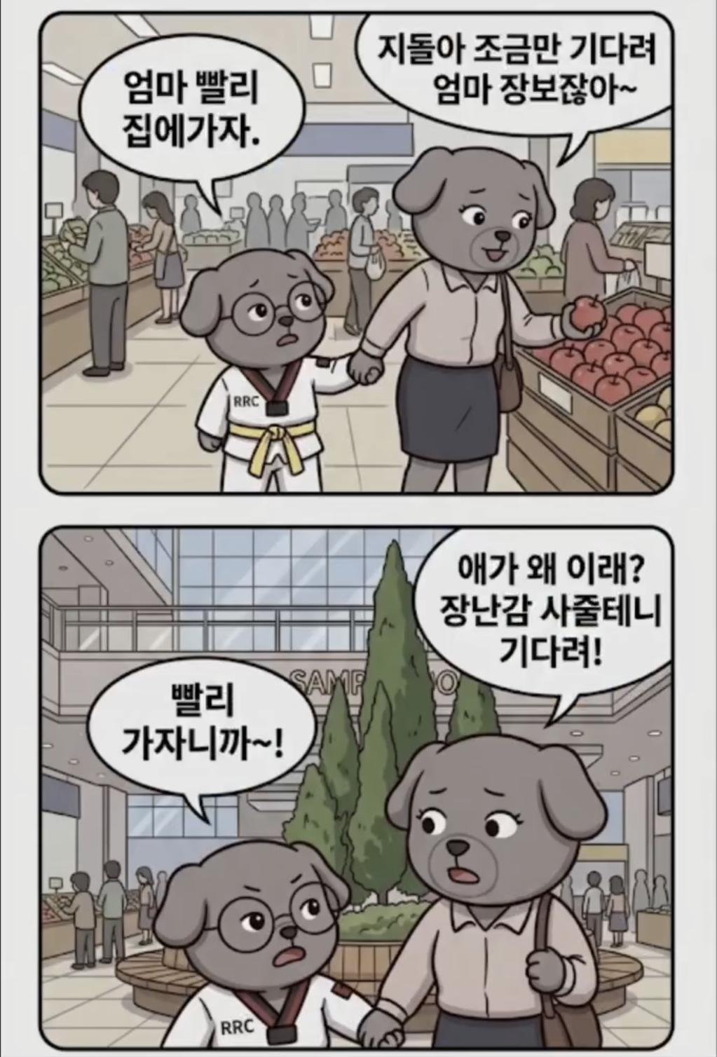 삼풍백화점 괴담 (2)