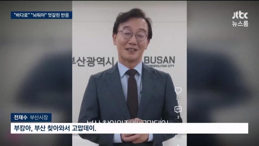 부산 상어.... 부캉이 구조 실패 ㄷㄷ...News (22)