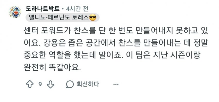 대강인 골대 ㄲㅂ (4)