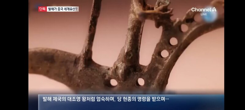 발해에 손 뻗는 中…세계유산 등재 추진 (3)