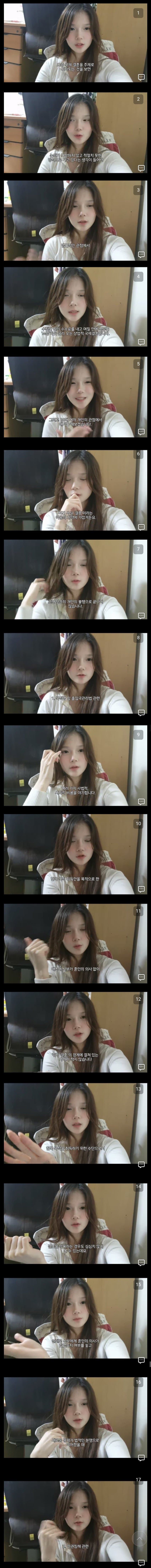 현재 변호사 20대 한녀가 지적하는 베트남매매혼 문제JPG