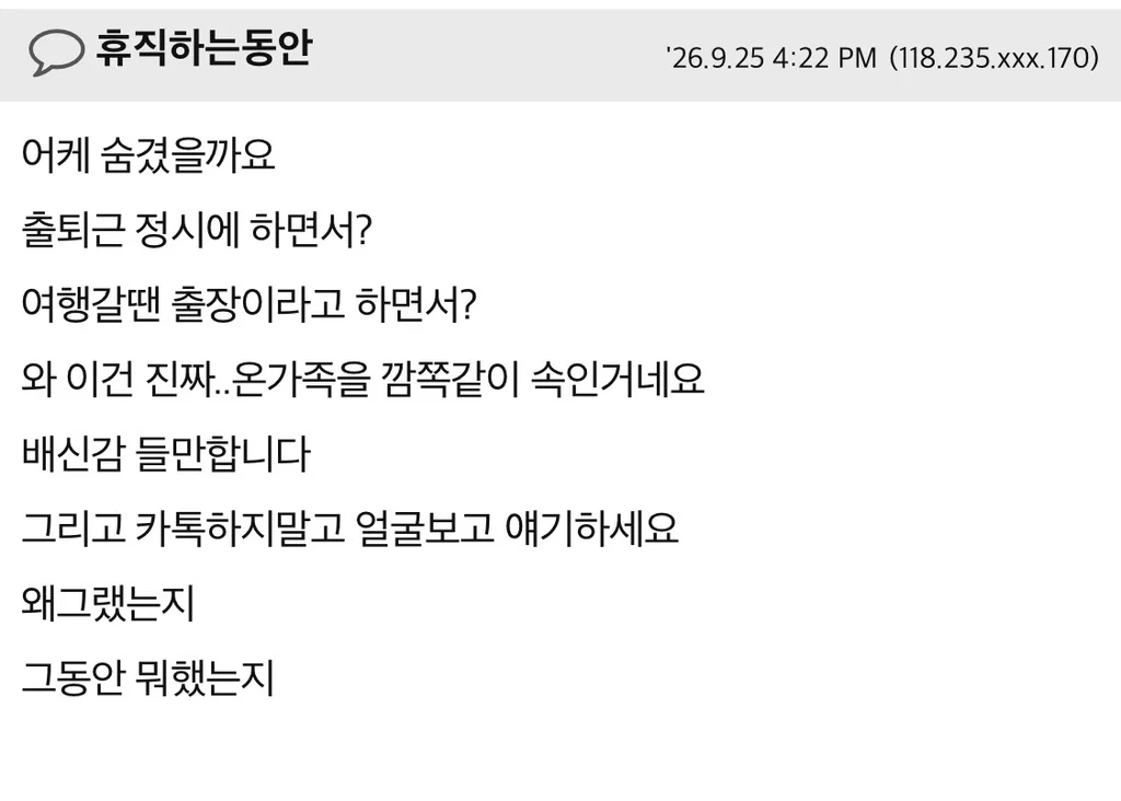 남편이 1년간 저도 모르게 무급휴직을 했어요 (3)