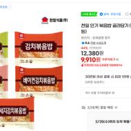 G마켓 /천일볶음밥 10봉/9910원
