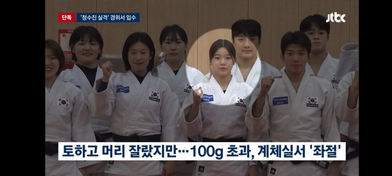 100g 초과 실격' 감독 경위서 보니…"다른 경기 우려" 쉬쉬 (5)