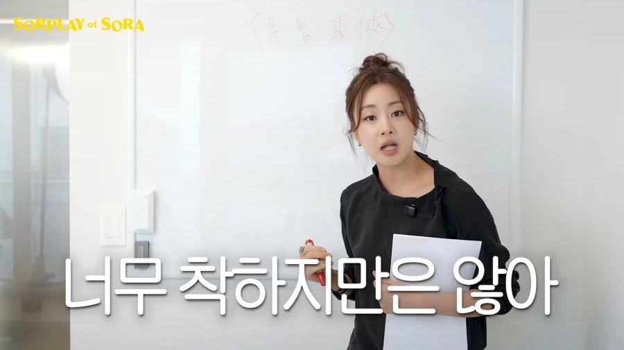 무협지 강의하는 강소라 근황.. (11)