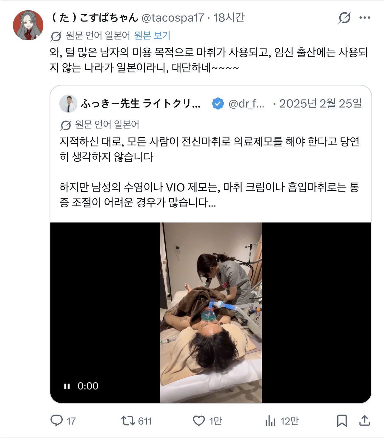 일본에서 하트수 터진 트윗