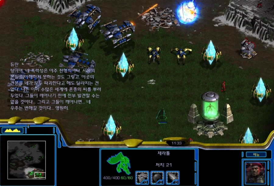 스타크래프트)아몬 졷되기 시작하는 시점