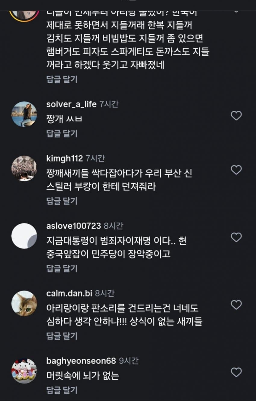 서경덕 교수 "중국이 문화침탈 정부는뭐하고있냐" (6)