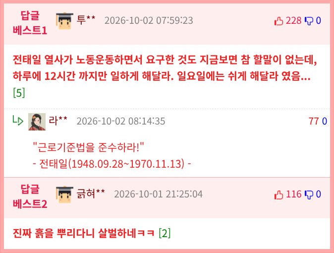 현대 노조가 요구했던 것 (4)