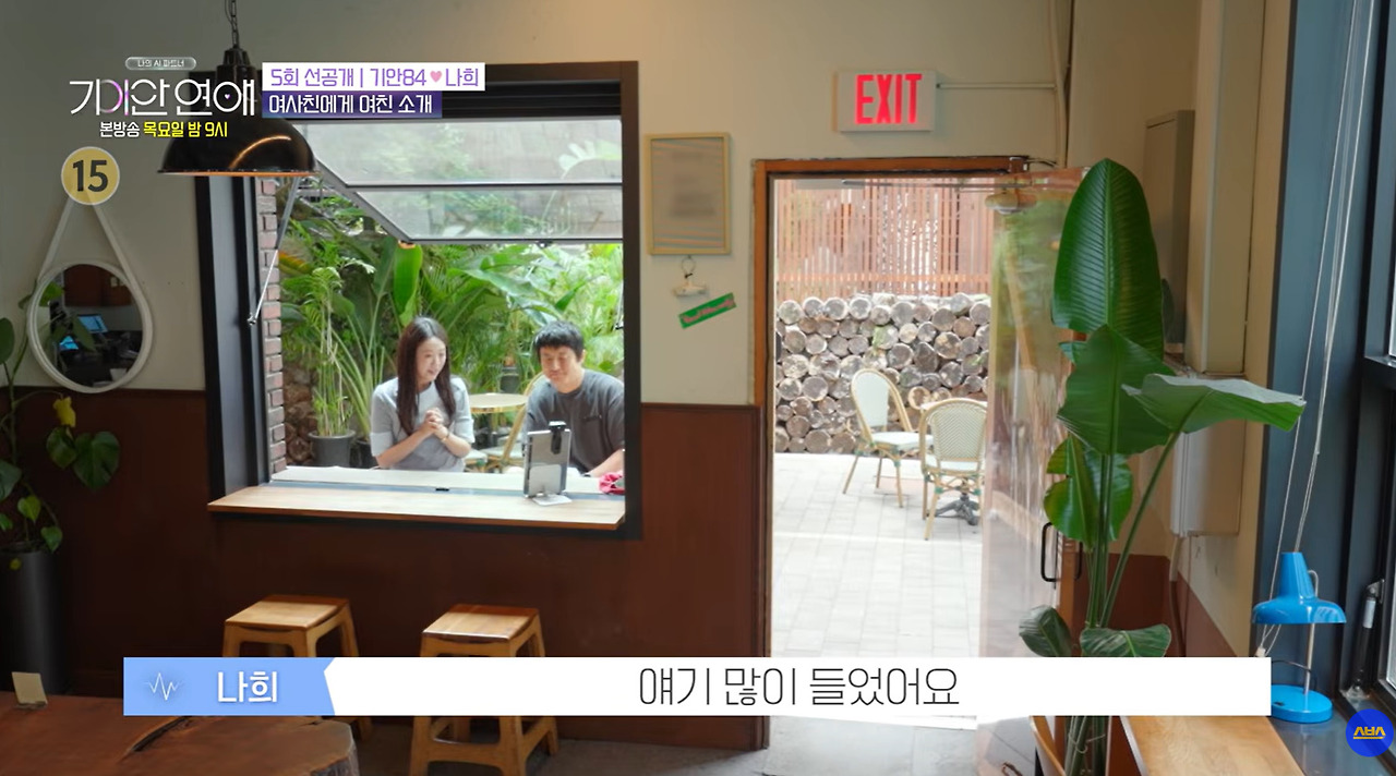 AI랑 바타 얘기로 기싸움하는 지예은 (5)