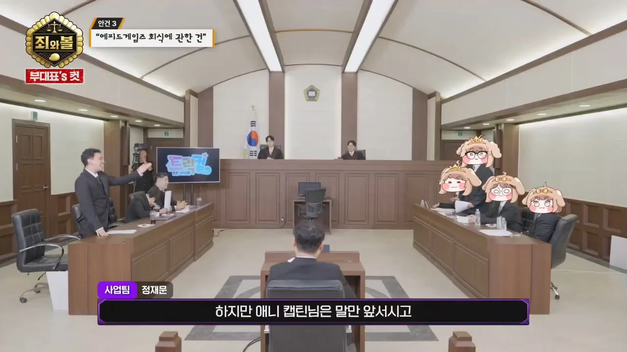 [트릭칼]팀장을 무릎꿇리기 위해 흑역사를 밝히는 막내 (9)