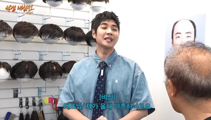 싱글벙글 21살부터 탈모였다는 올해 41살인 남자 사장