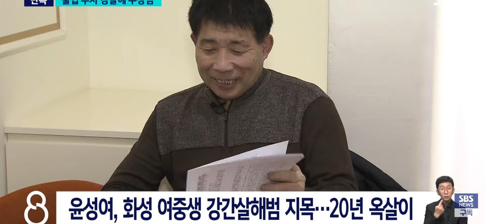 화성 연쇄살인 누명, 담당 경찰관들 참교육 시작 (3)