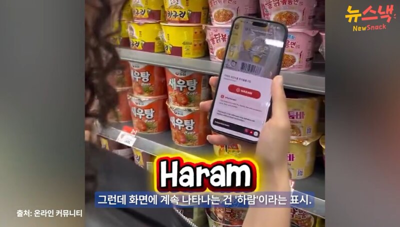 '한국 편의점에 할랄 음식이 없다!.' 저격했다 역풍