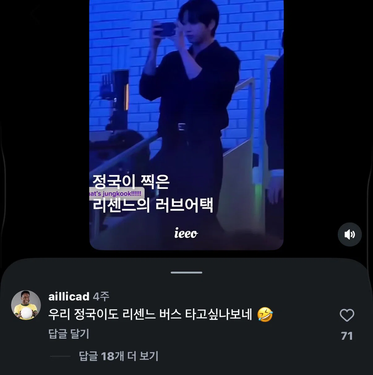 (혐주의) 트위터 알티타는 돌판 민심 돌아서게 만든 리센느 일부 남팬들 댓글들 (7)