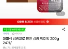 삼광 백미밥 200g 24개