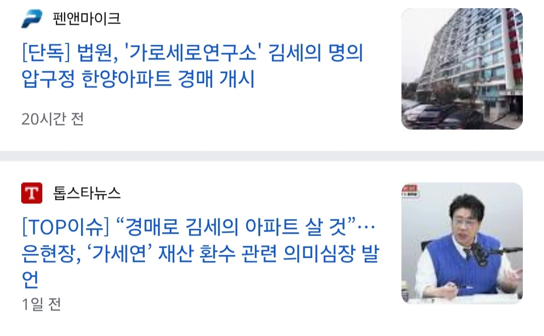 경축) 김세의 아파트 경매시작