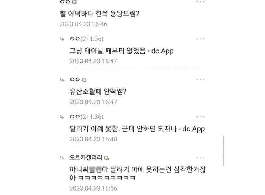 충격적인 군면제 이유