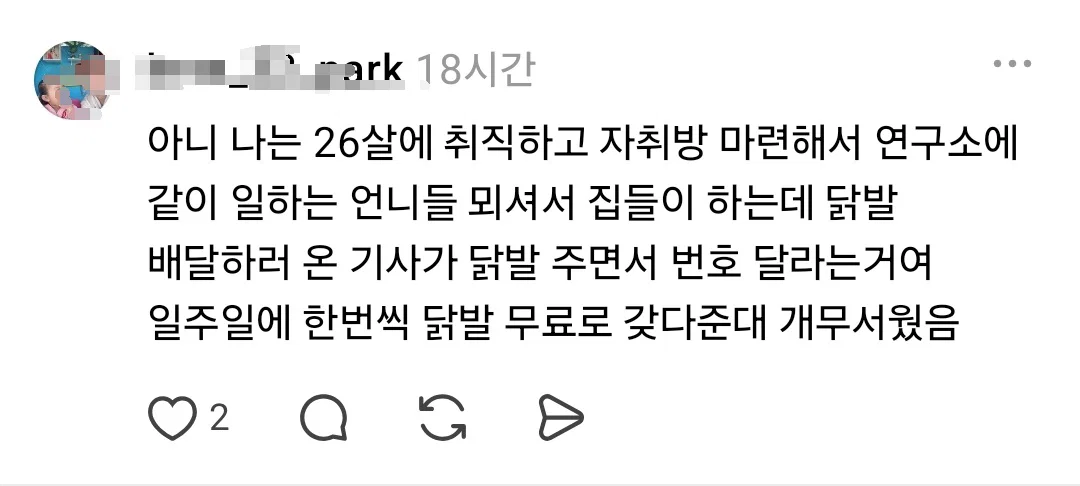 여자들아 전혀 예상치 못한 곳에서 번따 당했거나 황당한 상황에서 플러팅 받은 사연 풀어줘 (9)