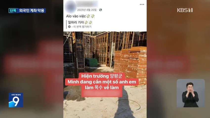 kbs) 대포통장 총책 "관리하는 계좌 2천 개, 나는 안 걸려" (20)