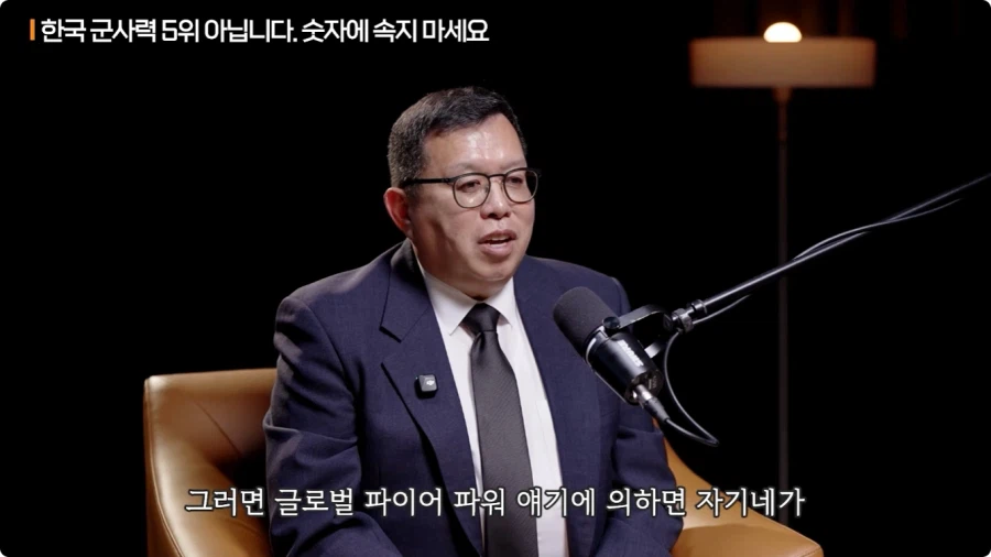 한국 군사력 5위가 의미 없는 이유 (6)