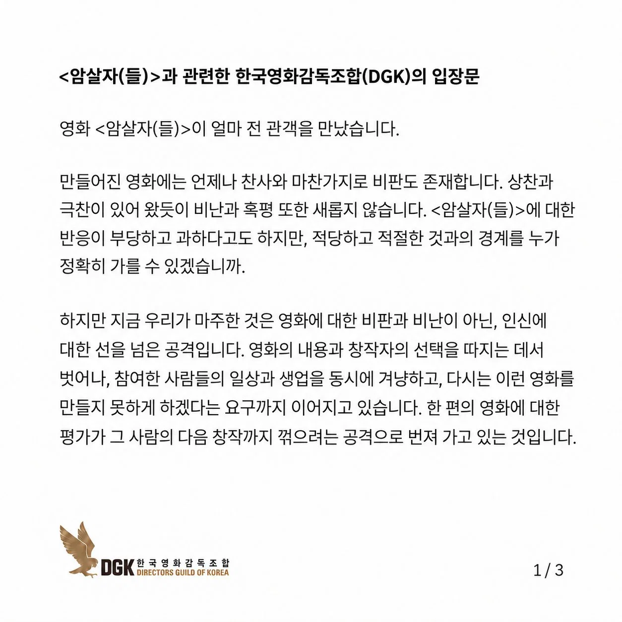 영화계에선 제작가,프로듀서,감독 힘합쳐 목소리 내고있을때 영화관은 죄송하다 사과하고있는 상황이 현대예술같이 웃김 (3)