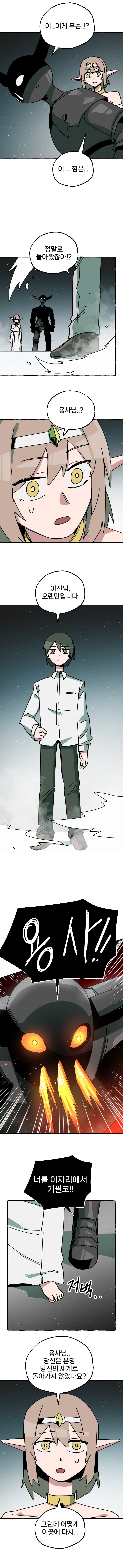 이세계 흑기사 (17)