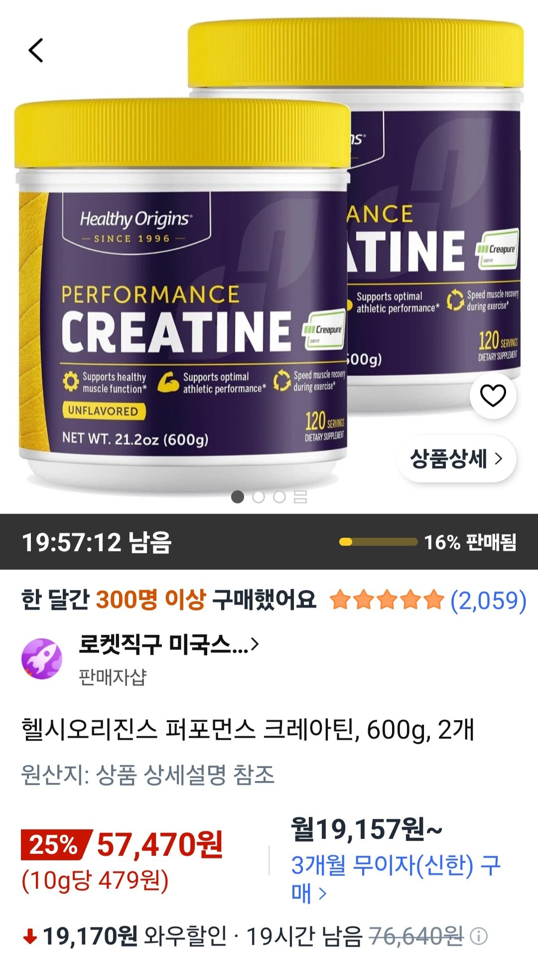헬시오리진스 퍼포먼스 크레아틴, 600g, 2개