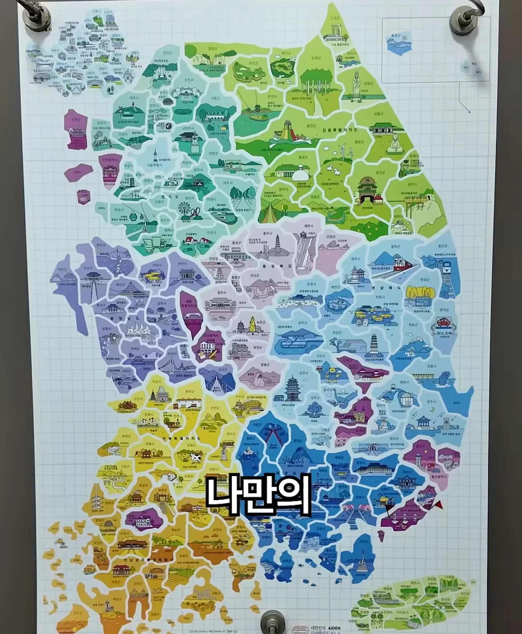 국내용 여권이라고? (5)