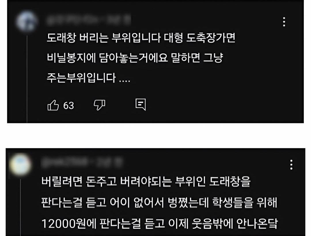 정육업 사장님들이 돈 주고 버린다는 부위 (4)