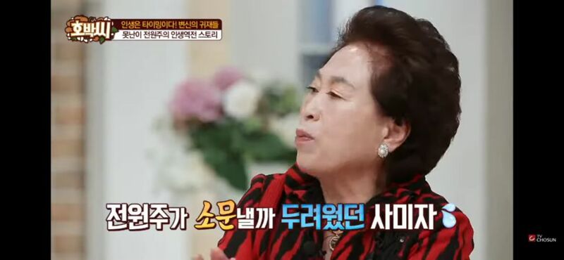 아직도 전원주한테 화가 난다는  사미자 (18)