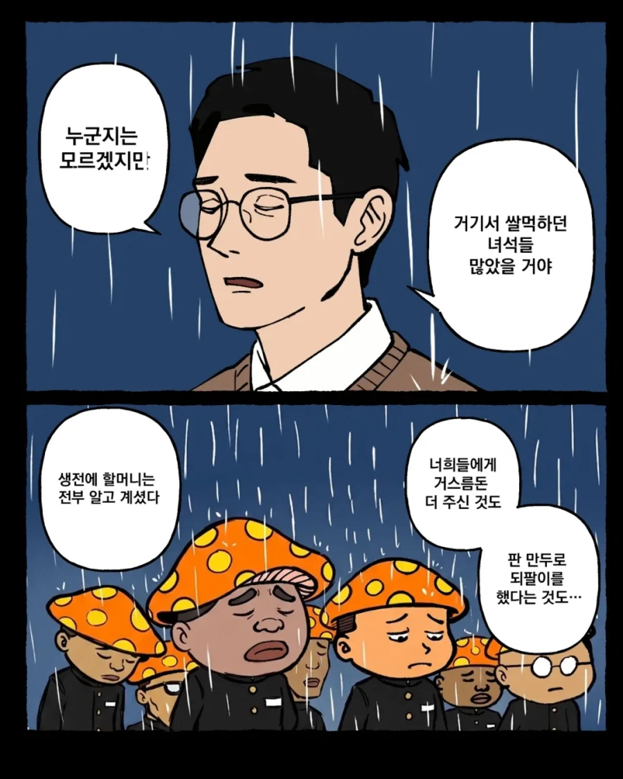 그때 그시절 쌀숭이 만화 (15)