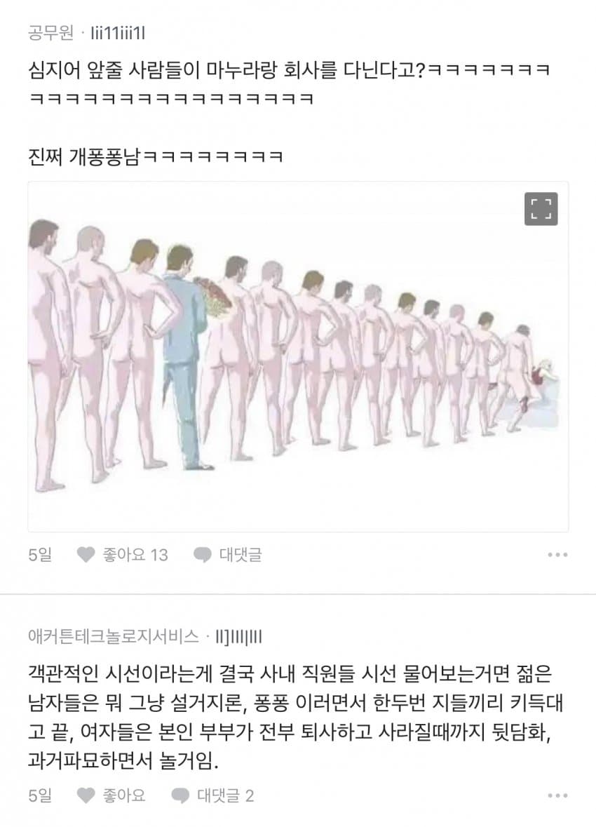 퐁퐁이인데 눈치 못채는 블라남 (3)
