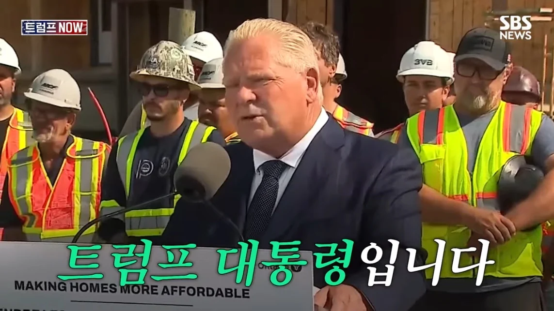 SBS 뉴스 - 미국에 전력 끊어! 중국이야 우리야 똘똘 뭉친 '원팀 캐나다' 분노 폭발.전 세계가 참았지 트럼프 .jpeg