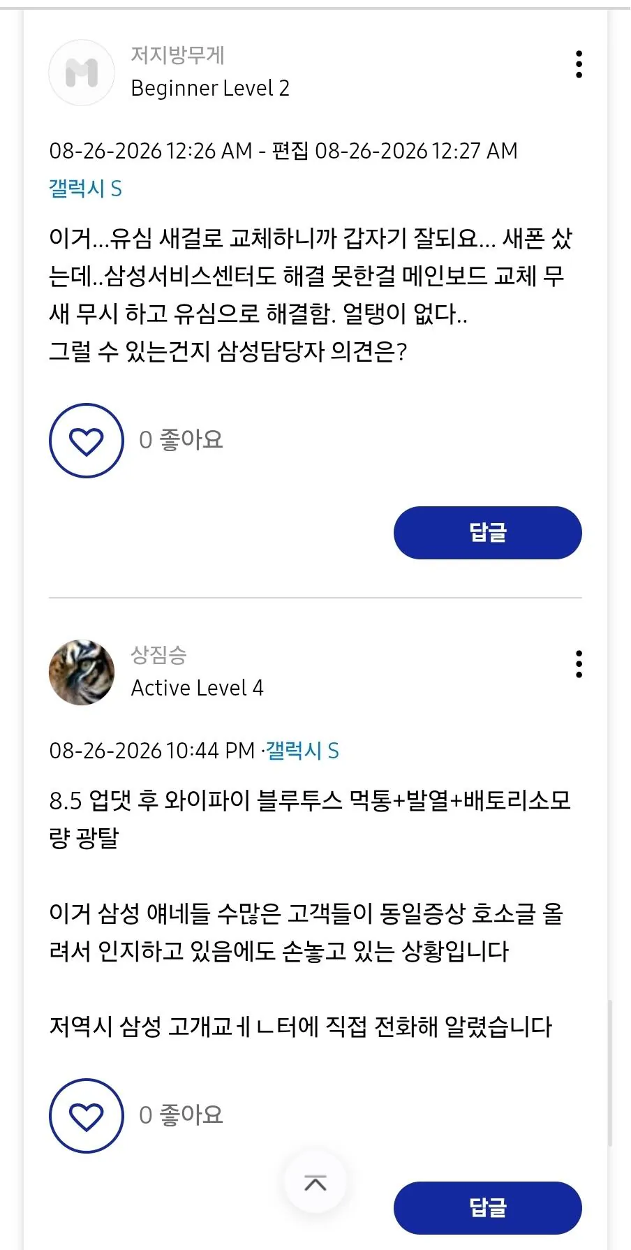 1000001207.jpg 삼성 갤럭시 폴드의 고질병