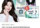 다우니 초고농축 섬유유연제 탈취파워/5성급 호텔컬렉션/실내건조 1Lx5개+200ml 2개증정