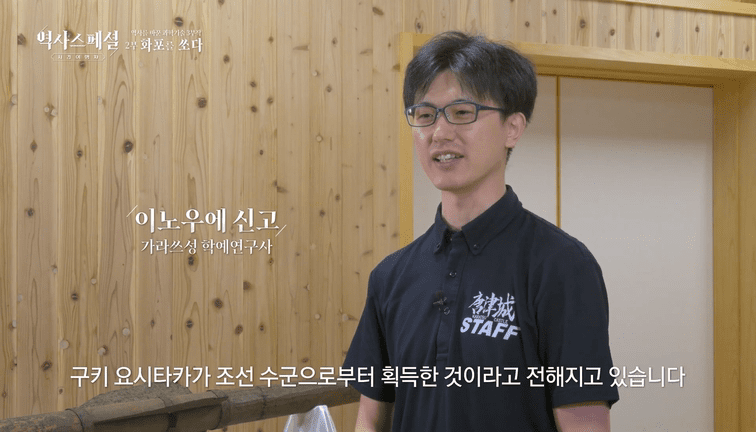 일본에서 보관 중인 조선의 무기 (8)