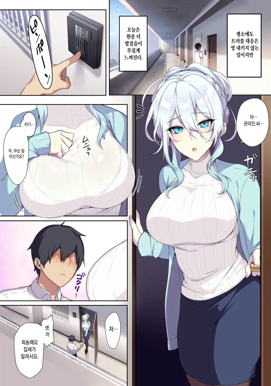 다른거 다 제쳐두고 정말 미친여자