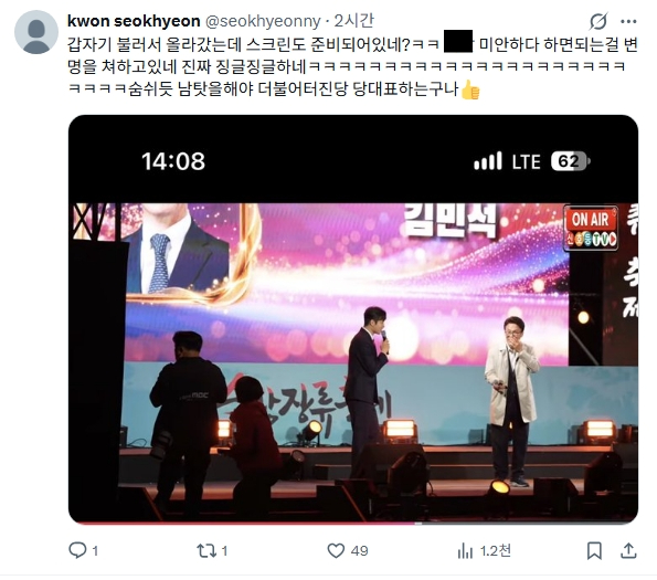 난리난 김민석 대표 SNS (2)